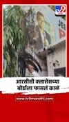 RCC क्लासेसच्या बोर्डाला फासलं काळं.