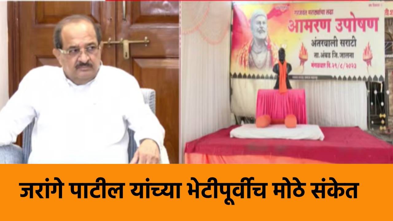 गुन्हे मागे घेणार? कुणबी प्रमाणपत्रांचा विषय मार्गी लागणार? मनोज जरांगे यांच्या उपोषणाअगोदर विखे पाटलांचे मोठे संकेत काय?