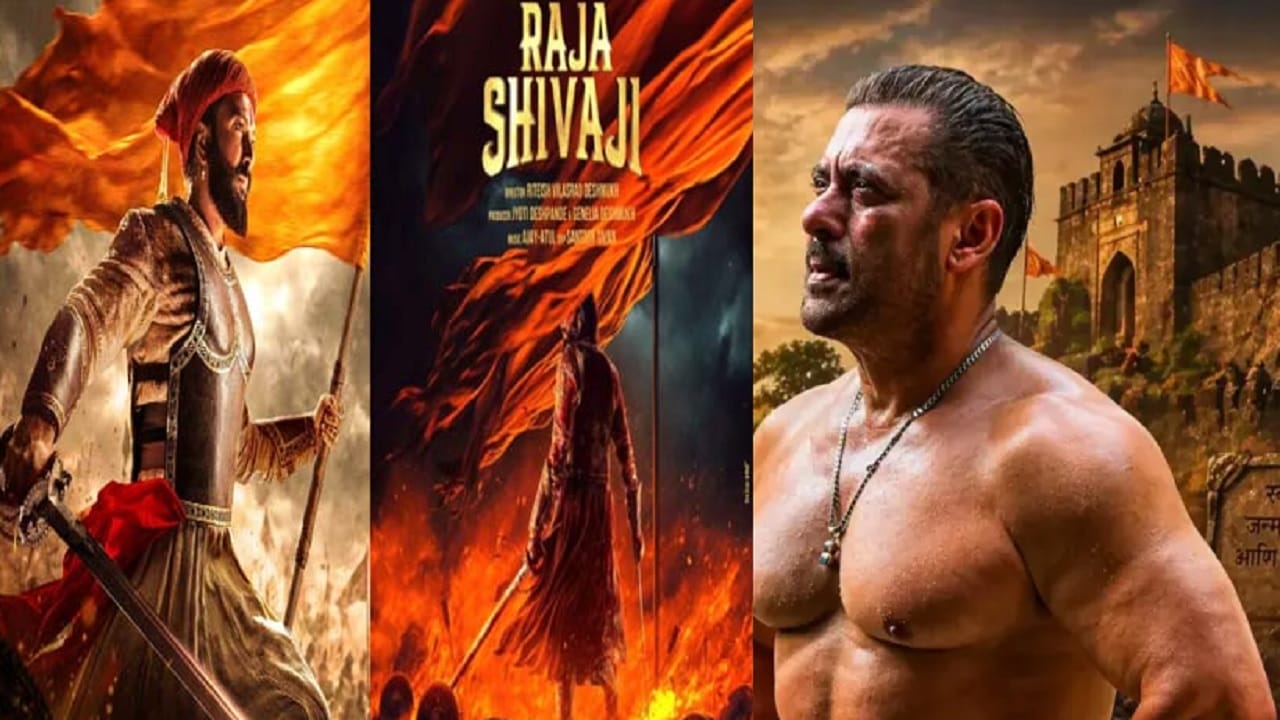 Raja Shivaji : ‘राजा शिवाजी’ सिनेमा पाहण्याची 5 मोठी कारणं, सलमानच्या कॅमिओसह रितेशच्या सिनेमा बनवतायेत अधिक प्रभावी