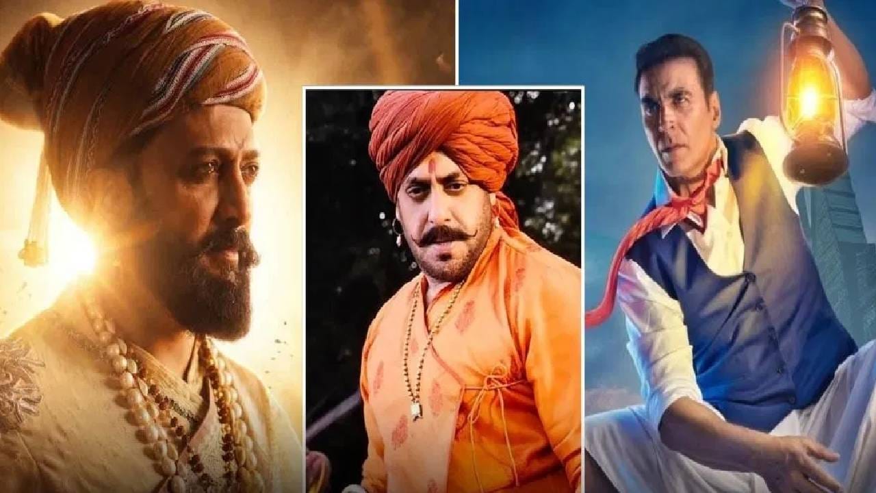 Raja Shivaji : अक्षय कुमारने बिघडवला रितेशचा खेळ; ‘राजा शिवाजी’ला 4 चित्रपटांकडून टक्कर, तिसऱ्याच दिवशी कमाईला ब्रेक