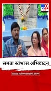 Satara : मंत्री रामदास आठवलेंकडुन रहिमतपूरमध्ये समता स्तंभास अभिवादन.