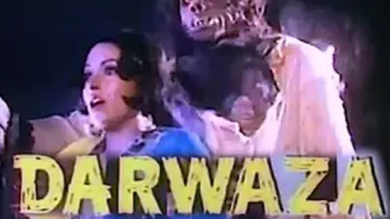 ‘दरवाजा’ चित्रपट इतका भयानक असल्याचा दावा केला जात होता की चित्रपटाच्या वितरकांनी थेट चॅलेंज दिलं होतं. जो कोणी हा चित्रपट थिएटरमध्ये एकट्याने पाहील, त्याला 10 हजार रुपयांचं रोख बक्षीस दिलं जाईल, अशी घोषणा करण्यात आली होती. त्या काळात ही रक्कम खूप मोठी मानली जात होती. मात्र तरीही एकट्याने हा चित्रपट पाहण्याची हिंमत कोणीच दाखवली नाही.