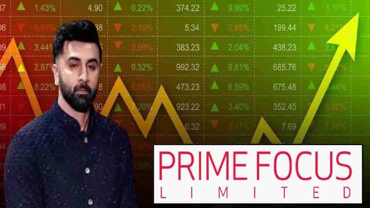 मार्च महिन्याच्या तिमाहीत कंपनीने जोरदार प्रदर्शन केले. जानेवारी ते मार्च 2026 या काळात कंपनीने निव्वळ 82 कोटींचा नफा मिळवला. एका वर्षापू्र्वी समान कालावधीत कंपनीने 231 कोटी रुपयांचा तोटा सहन केला होता. तिमाही आधारावर प्राईम फोकसचा निव्वळ नफा 16 टक्क्यांनी वधारला. डिसेंबर तिमाहीत कंपनीचा निव्वळ नफा 71 कोटी रुपये इतका होता. 