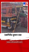 रत्नागिरीत फ्री स्टाईल हाणामारी.
