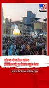 कृष्णा नदीच्या तीरावर पाच दिवसीय लघुकुंभ मेळा सुरू.