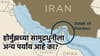 होर्मुझ बंद, मग आखाती देशांकडे तेलवाहतुकीचे पर्याय काय? प्लॅन बी काय?.