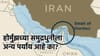 होर्मुझ बंद, मग आखाती देशांकडे तेलवाहतुकीचे पर्याय काय? प्लॅन बी काय?.