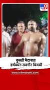 हर्षवर्धन सदगीर विजयी.