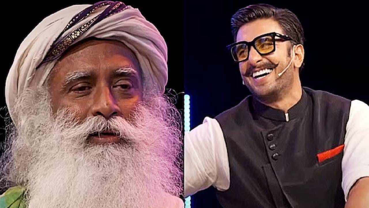 या जीवनाचा उद्देश काय? रणवीर सिंहचा सदगुरूंना सवाल; इंडस्ट्रीतील बंदीदरम्यान क्लिप व्हायरल या जीवनाचा उद्देश काय? रणवीर सिंहचा सदगुरूंना सवाल; इंडस्ट्रीतील बंदीदरम्यान क्लिप व्हायरल