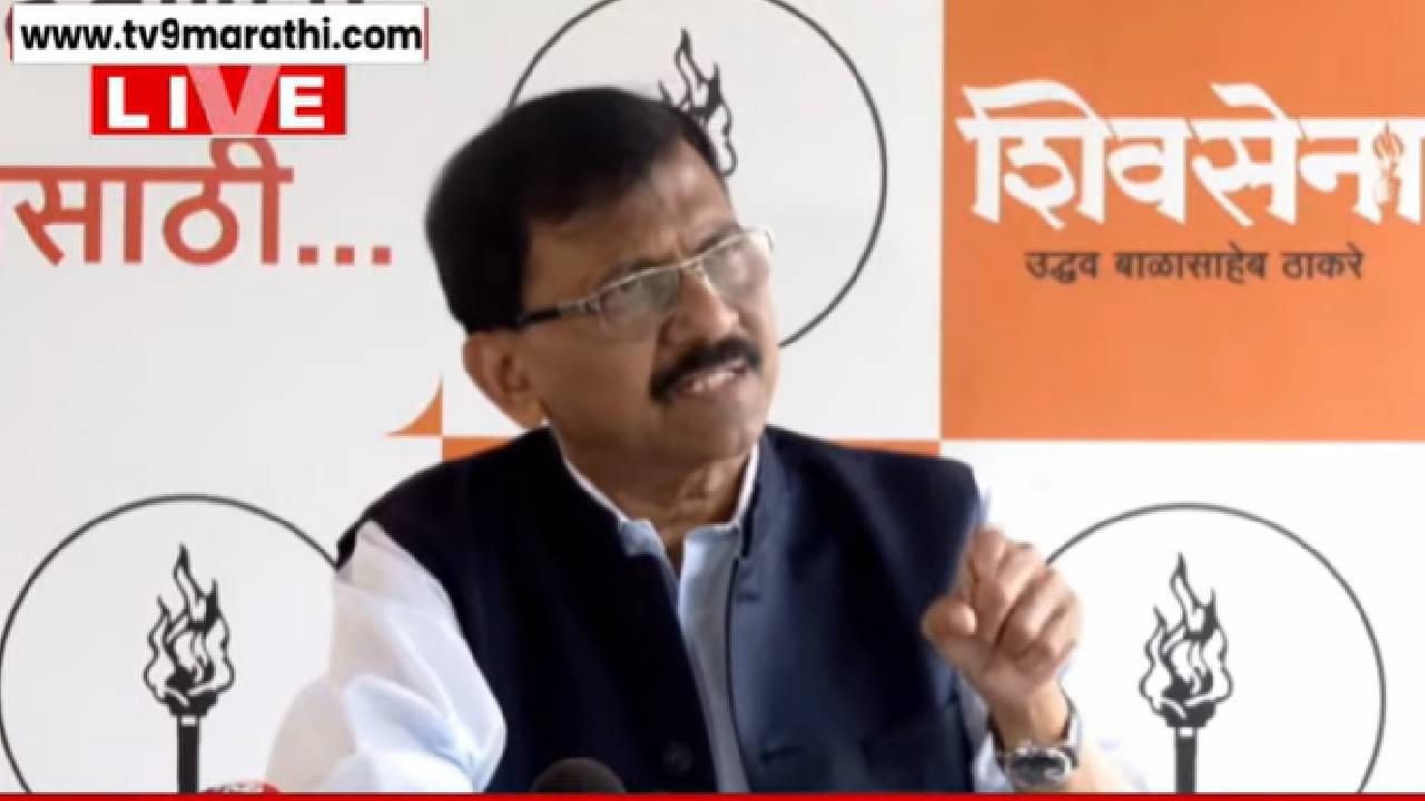 Sanjay Raut : मुख्यमंत्र्यांना मराठीचं नाव घेतल्यावर मिर्चा का झोंबतायत?, संजय राऊत यांचा हल्लाबोल