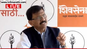 मुख्यमंत्र्यांना मराठीचं नाव घेतल्यावर मिर्चा का झोंबतायत ? संजय राऊत