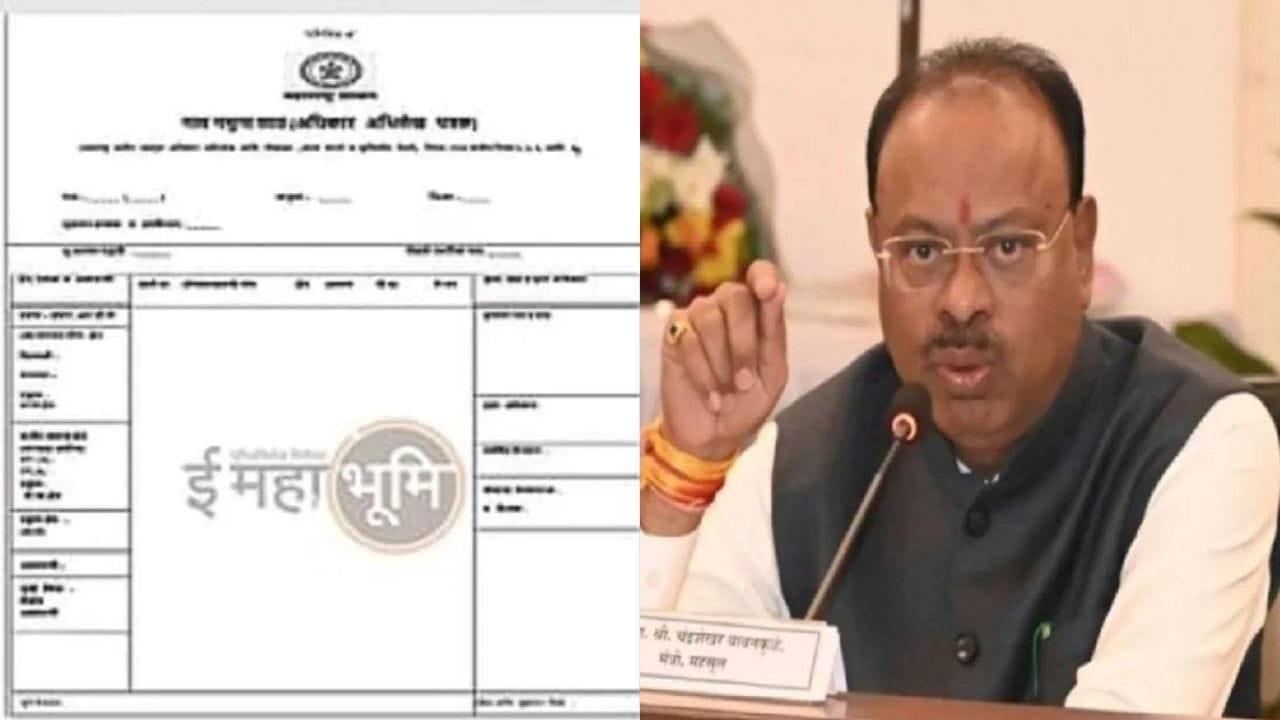 सातबारा बंद होणार… सरकारने घेतला मोठा निर्णय, आता थेट मिळणार… गावगावाड्याची महत्त्वाची बातमी काय?