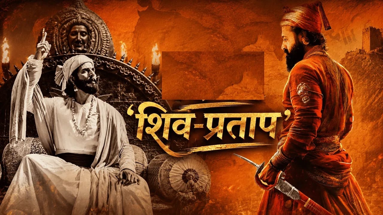 Raja Shivaji : ‘राजा शिवाजी’ सोडा… महाराजांच्या शौर्याच्या गाथा सांगणारे आगामी 3 मोठे सिनेमे, बजेट तर गगनाला भिडणारे
