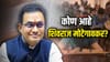 होम ट्युशन ते 100 कोटींचे साम्राज्य; NEET पेपरफुटीमधील मोटेगावकर कोण?.