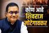 होम ट्युशन ते 100 कोटींचे साम्राज्य; NEET पेपरफुटीमधील मोटेगावकर कोण?.