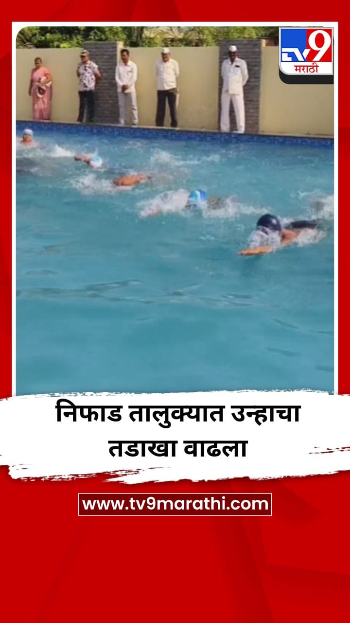 निफाड तालुक्यात उन्हाचा तडाखा वाढला