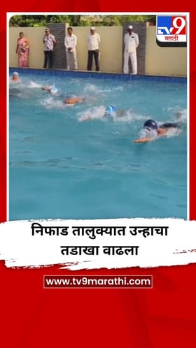 निफाड तालुक्यात उन्हाचा तडाखा वाढला