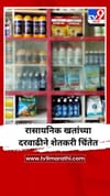 रासायनिक खतांच्या दरवाढीने शेतकरी चिंतेत.