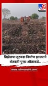 डिझेलचा तुटवडा निर्माण झाल्याने शेतकरी पुन्हा औताकडे...