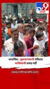 धाराशिव : तुळजाभवानी मंदिरात भाविकांची प्रचंड गर्दी.