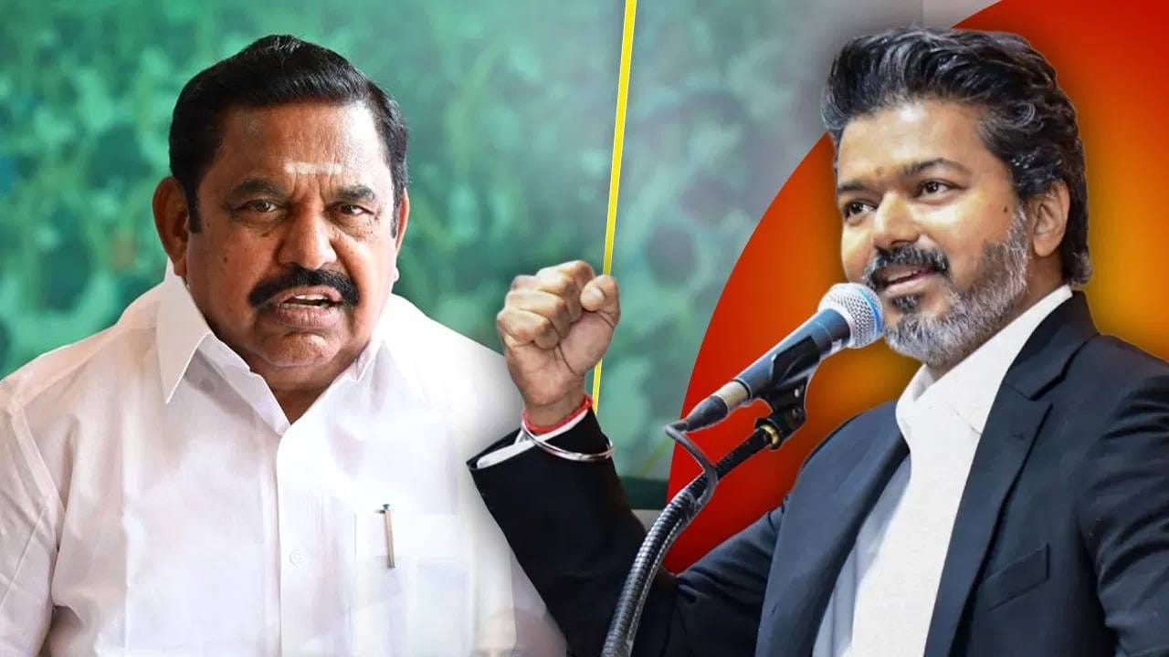 Tamilnadu CM Vijay : महाराष्ट्रासारखं तामिळनाडूत घडलं, एका मोठ्या पक्षात पडली उभी फूट,अर्ध्यापेक्षा जास्त आमदार गेले विजय यांच्या बाजूने Tamilnadu CM Vijay : महाराष्ट्रासारखं तामिळनाडूत घडलं, एका मोठ्या पक्षात पडली उभी फूट,अर्ध्यापेक्षा जास्त आमदार गेले विजय यांच्या बाजूने