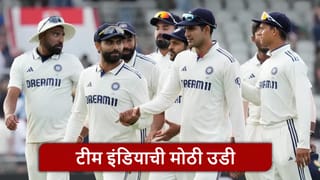 ICC Test Ranking : टीम इंडियाचा टेस्ट रँकिंगमध्ये दबदबा कायम, न खेळताच मोठी झेप