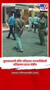 तुळजाभवानी मंदिर परिसरात नगरपालिकेची अतिक्रमण हटाव मोहीम.