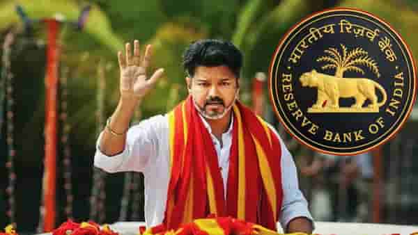 Thalapathy Vijay: मला पाठिंबा द्या... सुपरस्टार विजय थलपती RBI च्या दारात! कारण तरी काय?