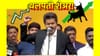 थलपती शेअर! Thalapathy विजय यांच्याकडे कोण कोणते स्टॉक?.