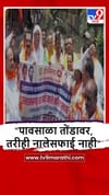Ulhasnagar : नालेसफाईवरून उल्हासनगरात ठाकरे गट आक्रमक, पालिकेविरोधात आंदोलन.