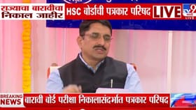 इयत्ता बारावीचा गेल्या वर्षीपेक्षा या वर्षीचा एकूण निकाल कमी, किती टक्.