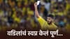 Video: उर्विल पटेलने खिशातून चिठ्ठी काढली, काय लिहिलं होतं?.