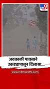 गोंदिया जिल्ह्यात वादळी वाऱ्यासह अवकाळी पावसाची हजेरी.