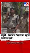 राहुरी : पोलीस अधीक्षकांनी विधानसभा पोटनिवडणुकीच्या ईव्हीएम ठेवलेल्या स्ट्राँग रूमची केली पाहणी.