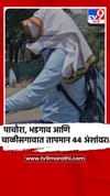 जळगाव जिल्ह्यात उष्णतेचा कहर, तापमान 44 अंशांवर पोहचले....