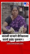 बीड - सैनिकाच्या घराचे छत वादळी पावसाने उडाले....