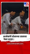 माळशिरस - निमगाव : 75 वर्षांच्या अजोबांनी गजीढोलावर धरला ताल.