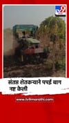 परभणी - भाव मिळत नसल्याने संतप्त शेतकऱ्याने पपईच्या बागेवर फिरवला रोटावेटर...