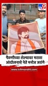 पैठणीवर झळकले मराठा नेते  मनोज जरांगे, येवलातील विणकर दाम्पत्याची कलाकारी.