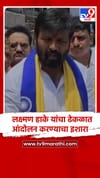 लक्ष्मण हाके यांचा अल्टीमेटम; तर आम्ही ढेकळात आंदोलन करू ! उद्या तारीख,वेळ आणि ठिकाण जाहीर करणार!!.