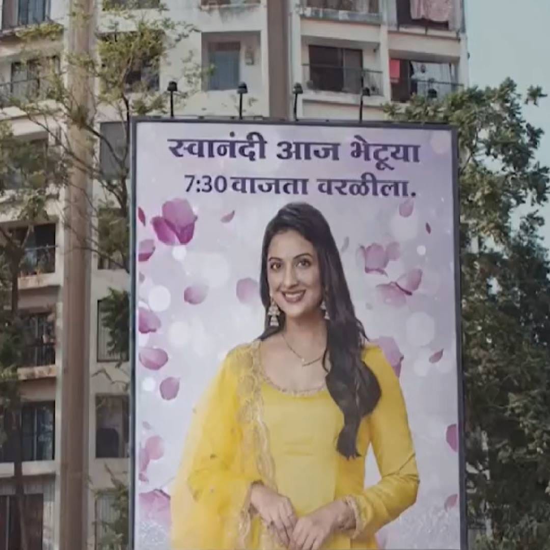 समर राजवाडे प्रपोज करणार म्हटल्यावर सर्वाकाही ग्रँडच असेल. वर्तमानपत्रात स्वानंदीचे फोटो छापले आहेत, 'स्वानंदी आज भेटुयात 7.30 वाजत वरळीत' असे लिहिलेले होर्डिंग्स रस्त्यावर लावले आहेत. कोणत्याही मुलीला स्वप्नवत वाटावं, असं हे प्रपोजल असणार आहे.
