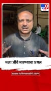 मला जीवे मारण्याचा होता डाव- विकास लवांडे.