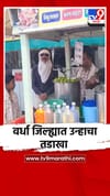 वर्धा जिल्ह्यात मे महिन्यात उन्हाचा तडाखा.
