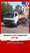 भुसावळच्या कंडारीला टँकरद्वारे पाणी पुरवठा सुरू.