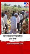 मंगरूळ गावात पाणी टंचाई, ग्रामस्थांचा ग्रामपंचायतीवर हंडा मोर्चा.