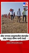 औंढा नागनाथ तालुक्यातील संघनाईक तांडा गावात भीषण पाणी टंचाई.