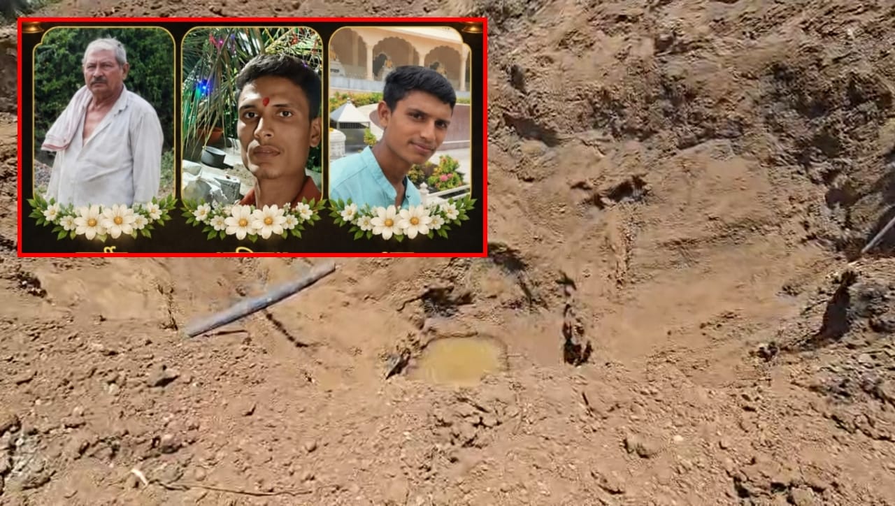 विहिरीला पाणी लागलं, बापाने दोन्ही लेकांना बोलवलं पण क्षणात तिघेही... महाराष्ट्र सुन्न विहिरीला पाणी लागलं, बापाने दोन्ही लेकांना बोलवलं पण क्षणात तिघेही... महाराष्ट्र सुन्न