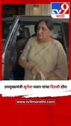 उपमुख्यमंत्री सुनेत्रा पवार यांचा दिल्ली दौरा.