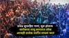 या गाण्याशिवाय कधीच पूर्ण होत नाही पार्टी, ऐकताच नाचू लागतात लोक.