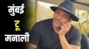 मुंबई सोडून मनालीला का जात आहे सलमान खान ?.